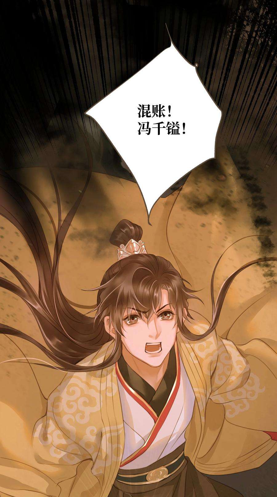 定海浮生录044 乱局