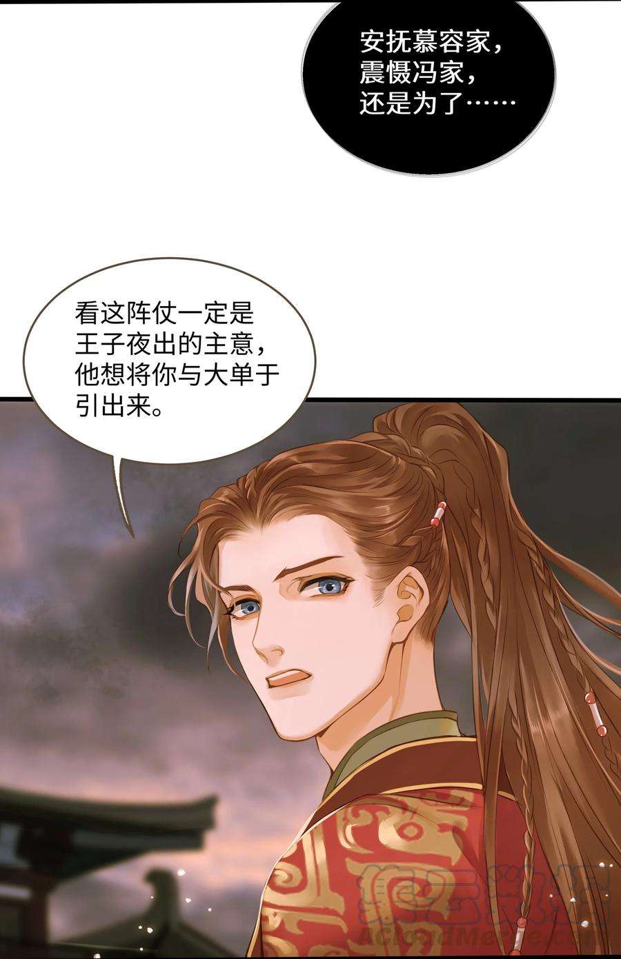 定海浮生录044 乱局