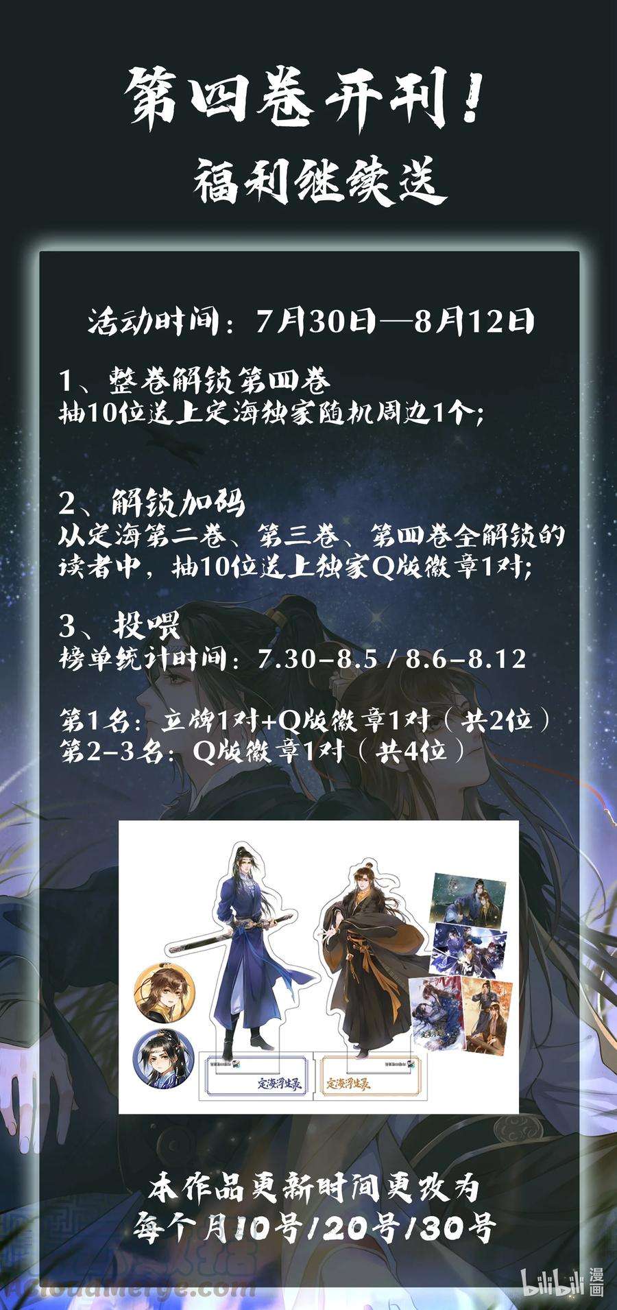 定海浮生录044 乱局