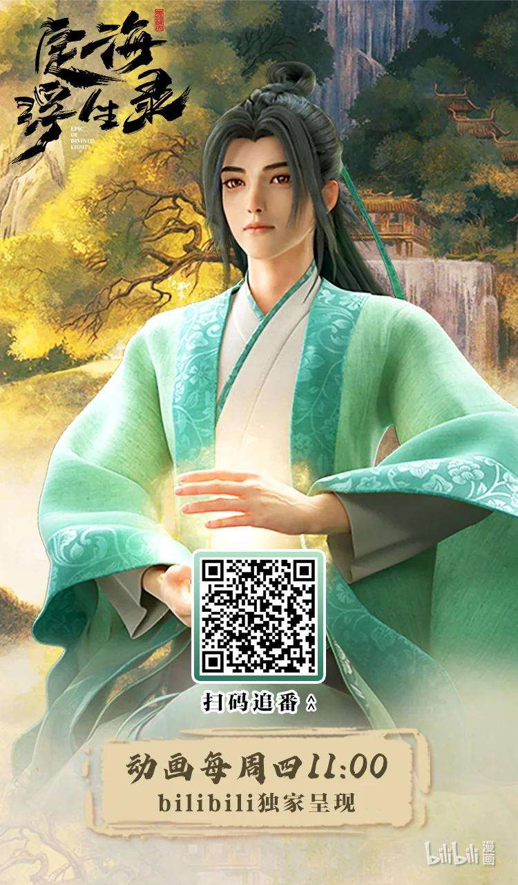 定海浮生录044 乱局