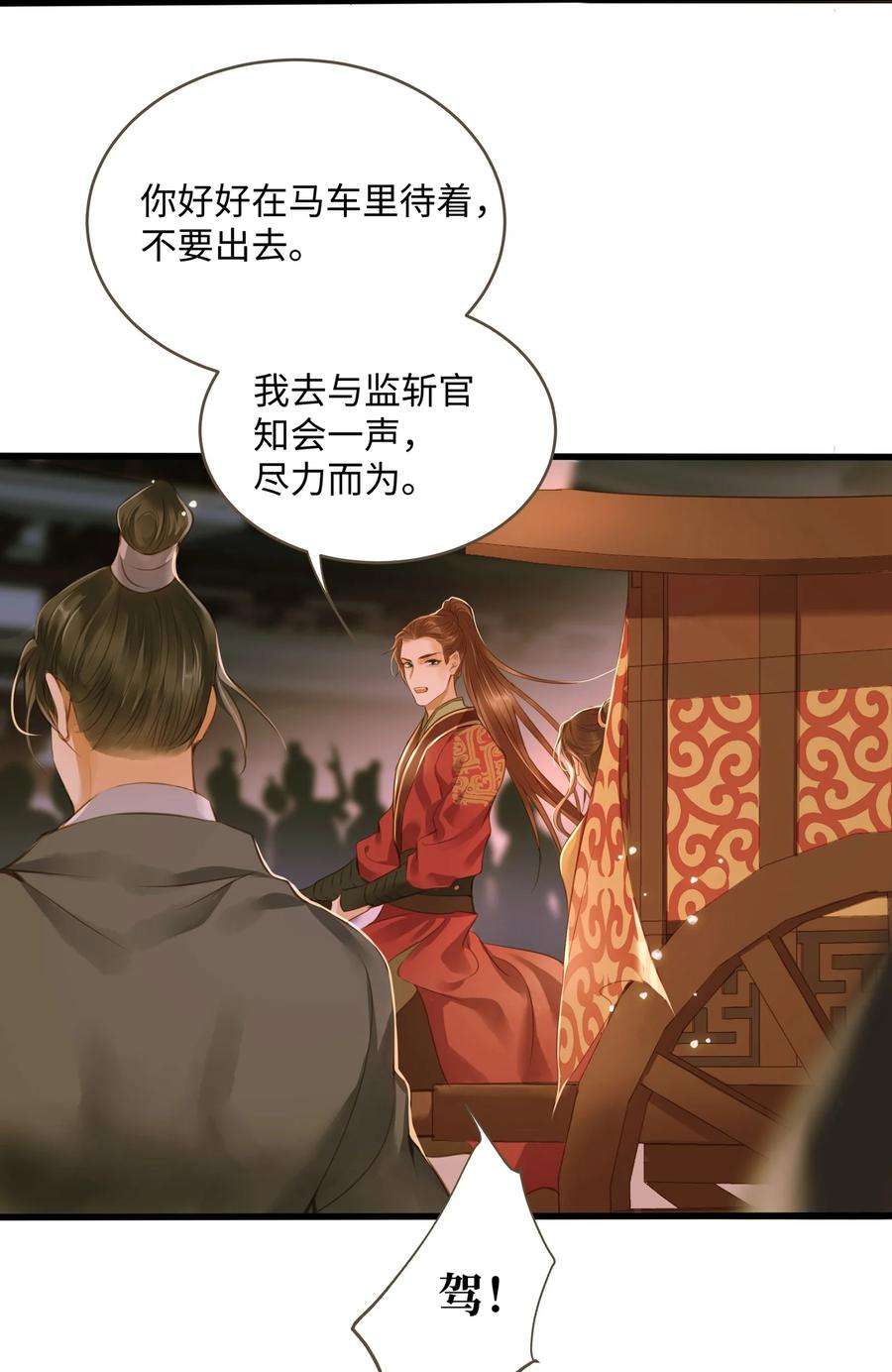 定海浮生录044 乱局