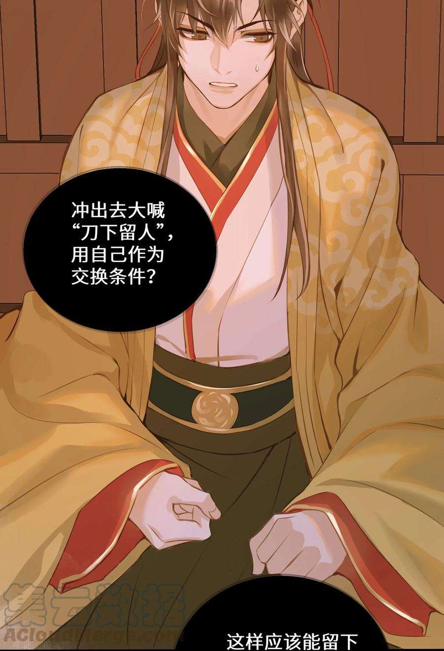 定海浮生录044 乱局