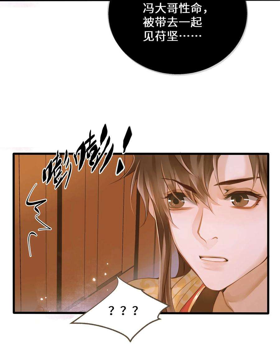 定海浮生录044 乱局