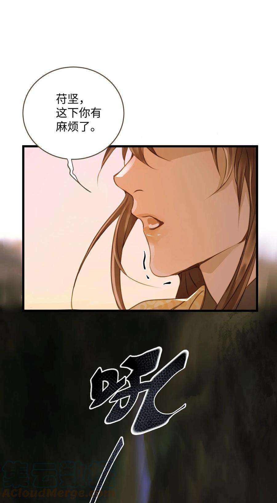 定海浮生录045 阴阳鉴打开