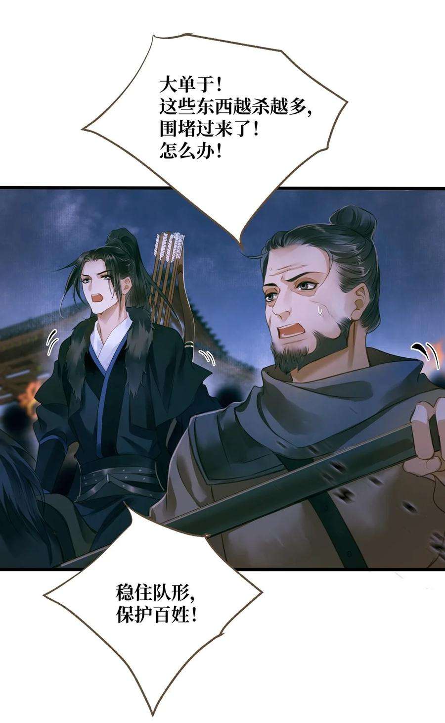 定海浮生录047 出城