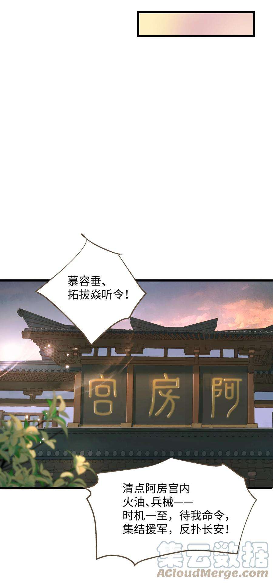 定海浮生录048 缘由