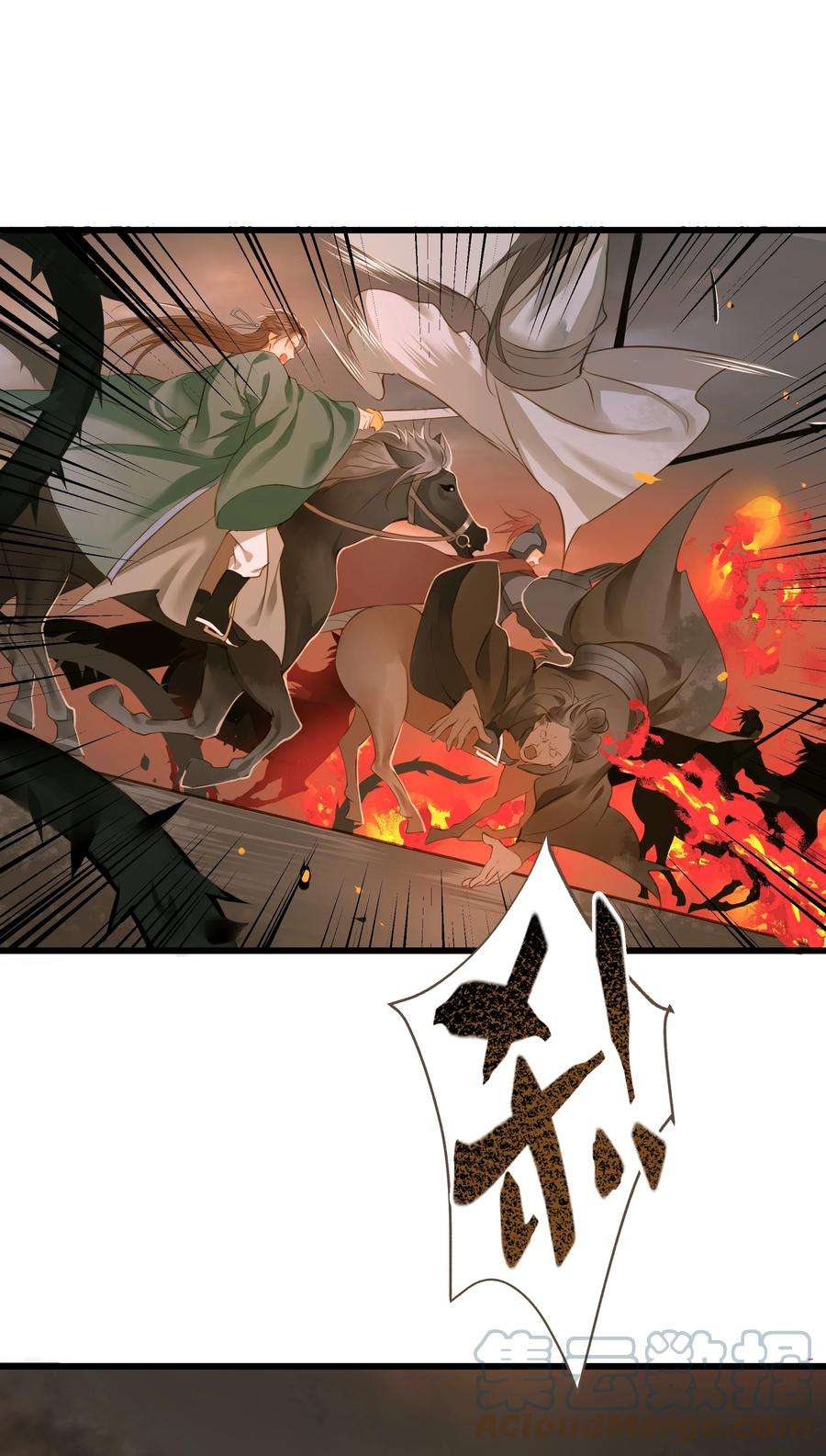 定海浮生录053 慕容冲