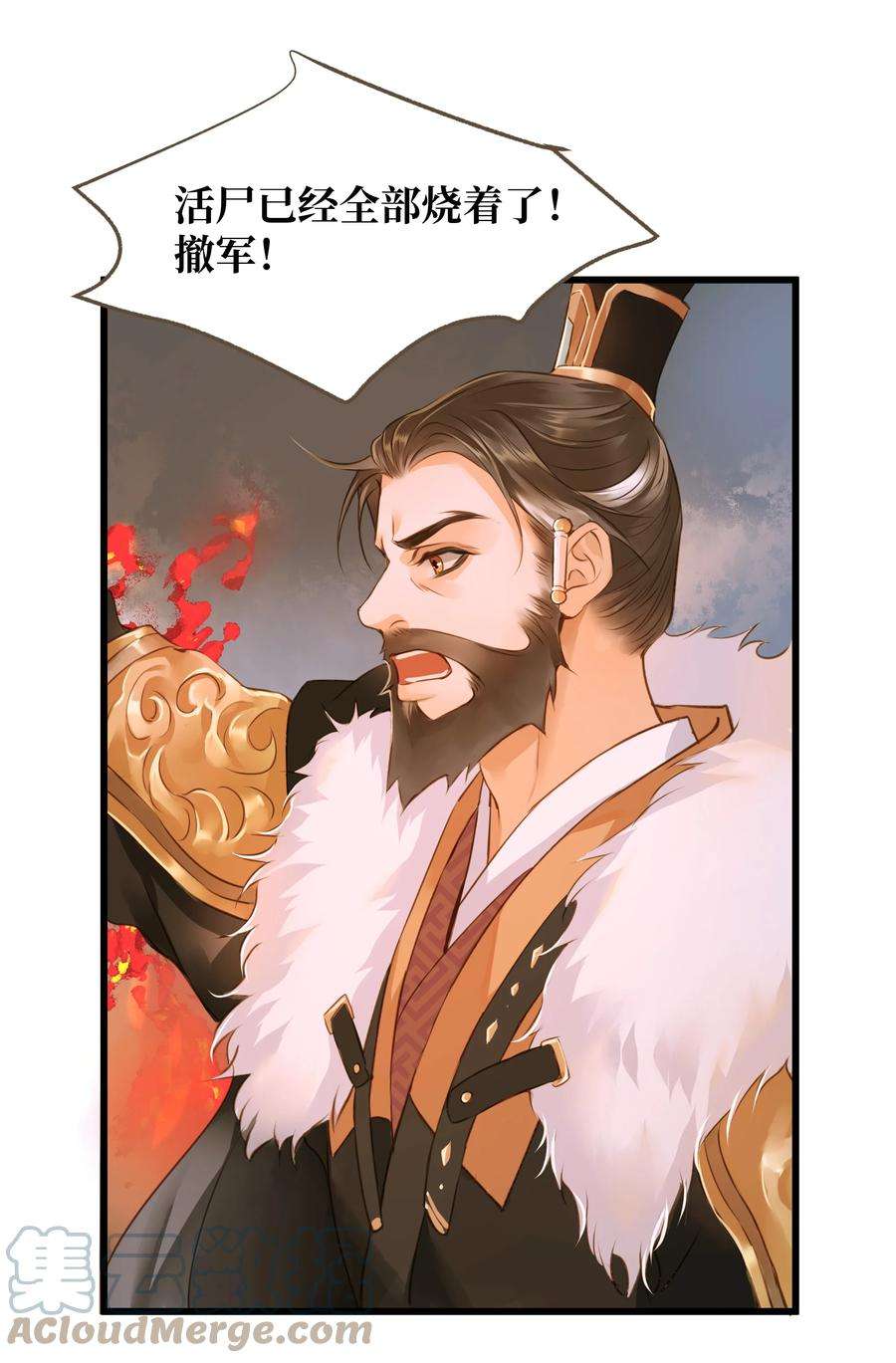 定海浮生录053 慕容冲