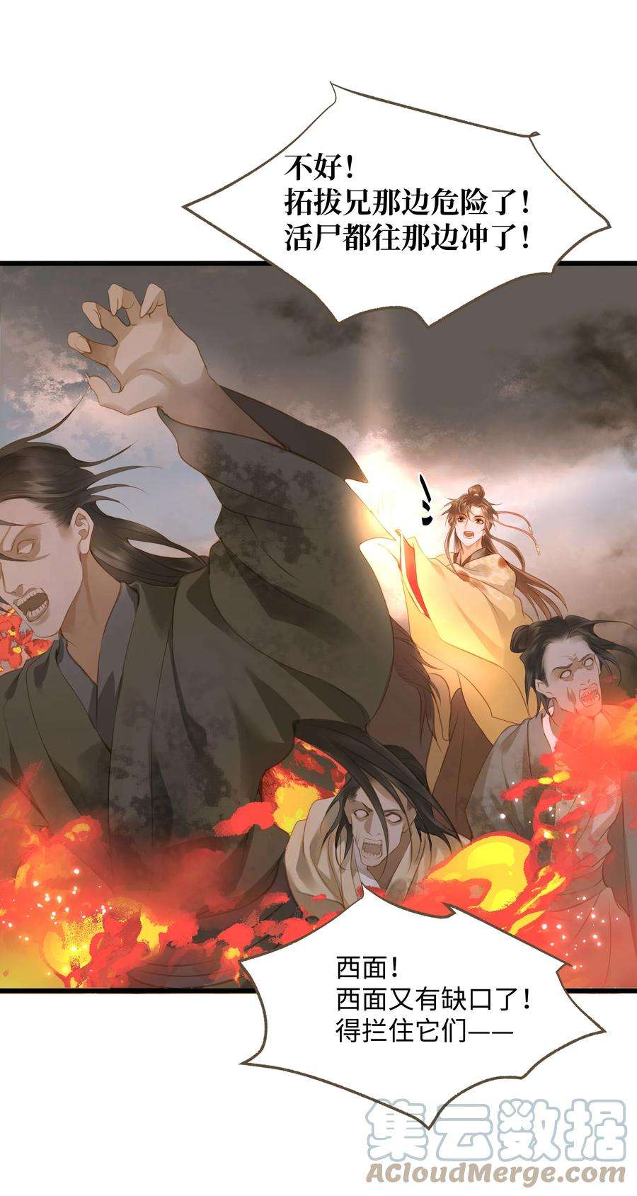 定海浮生录053 慕容冲