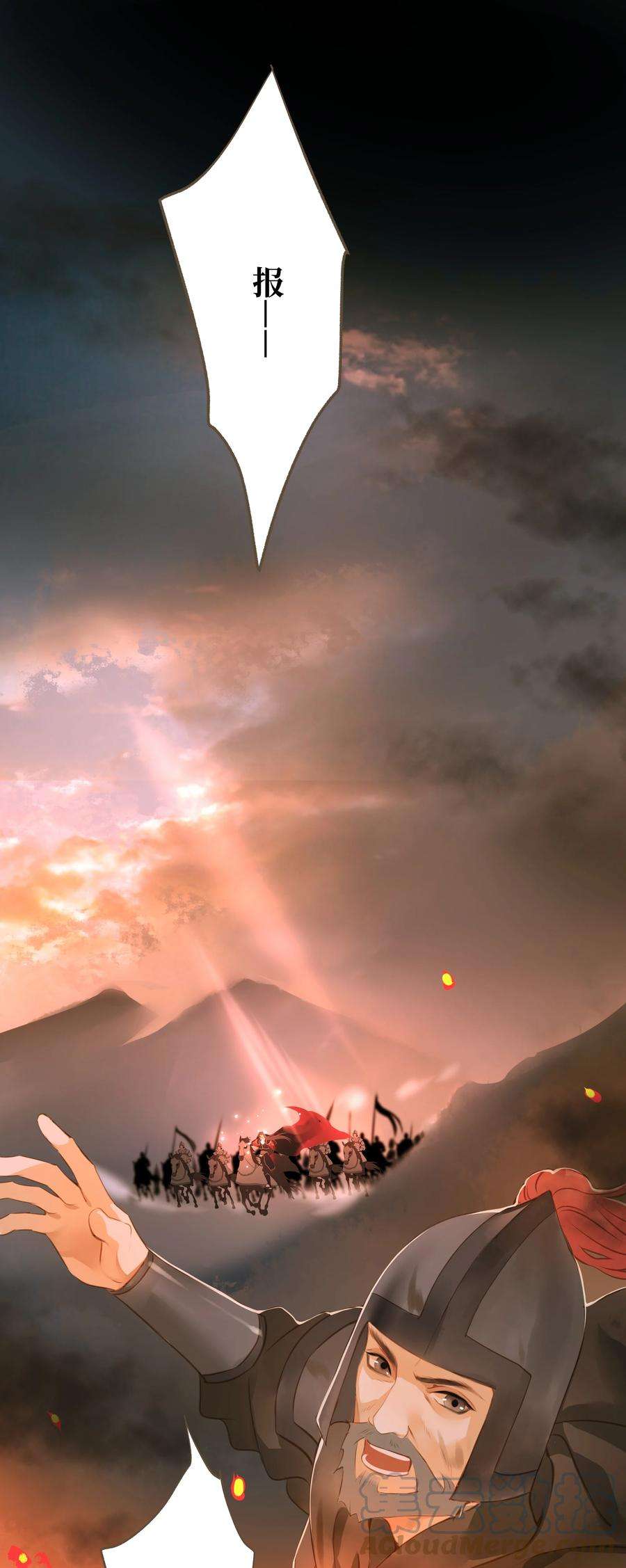 定海浮生录053 慕容冲