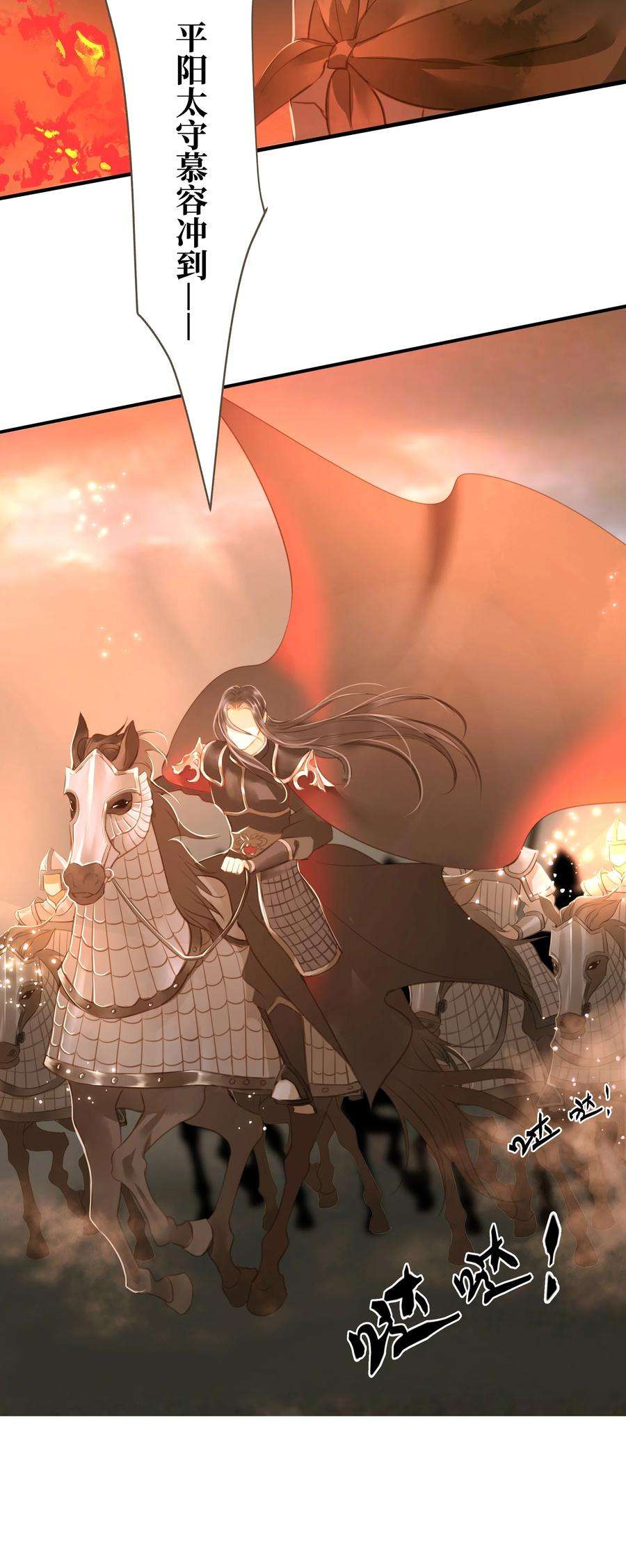 定海浮生录053 慕容冲