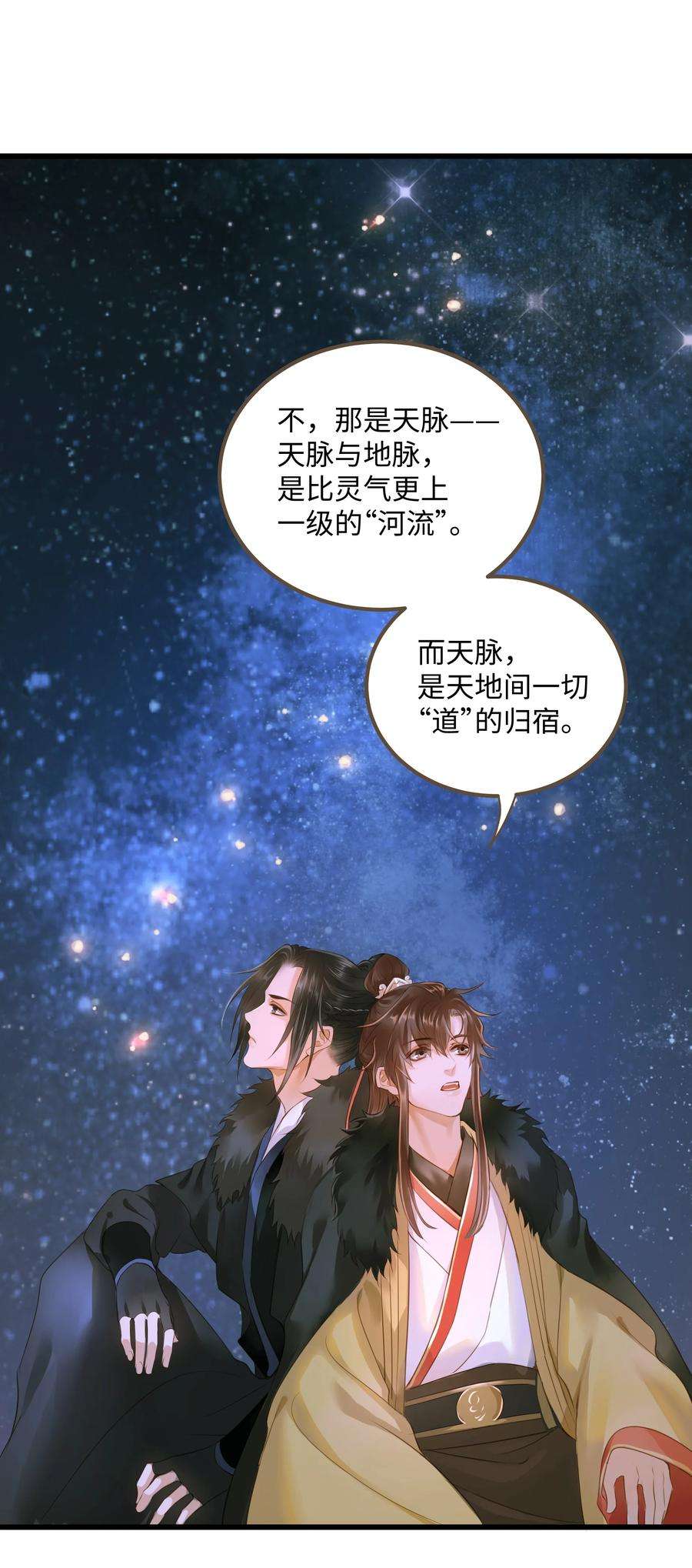 定海浮生录054 天脉