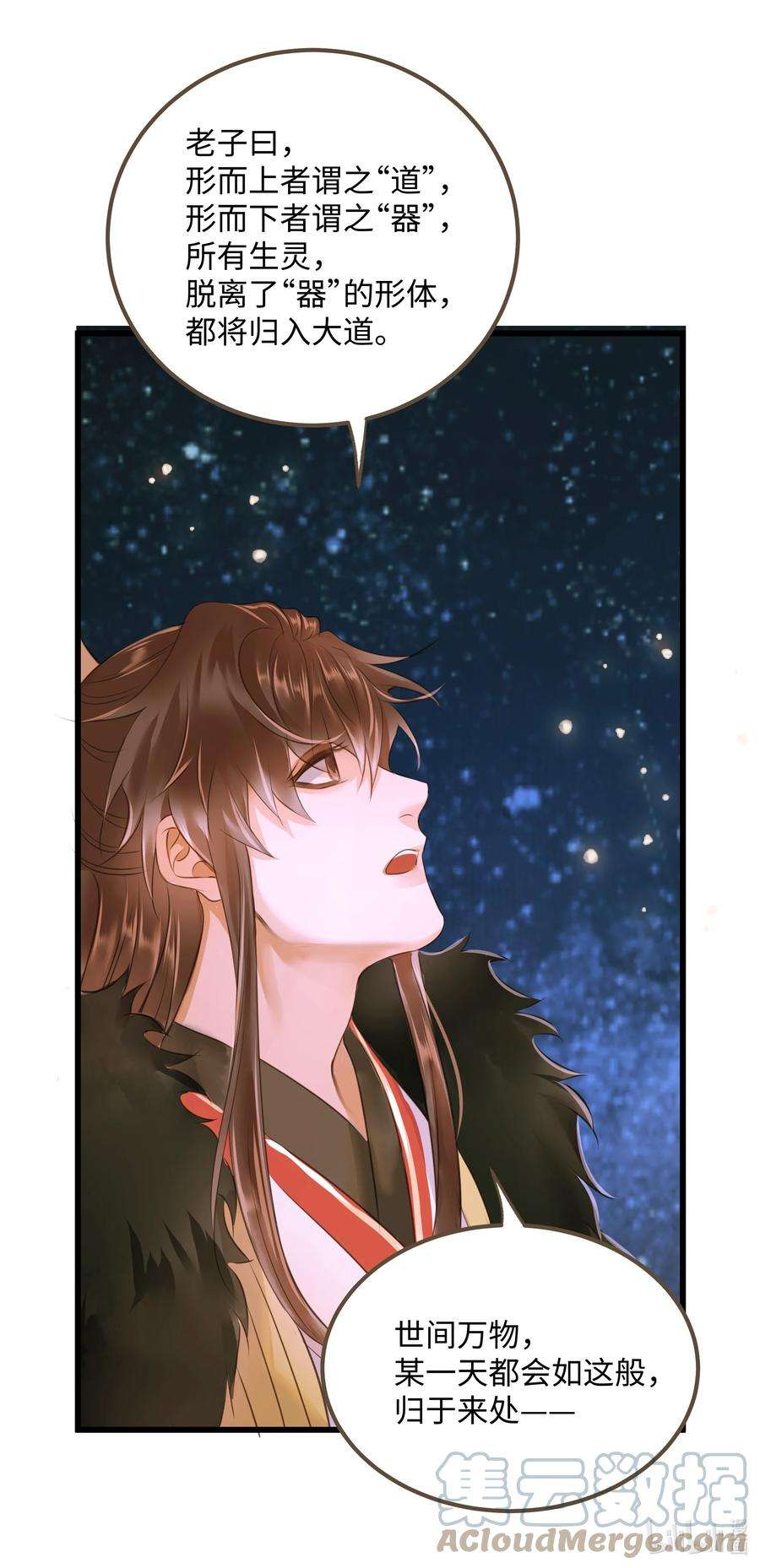 定海浮生录054 天脉