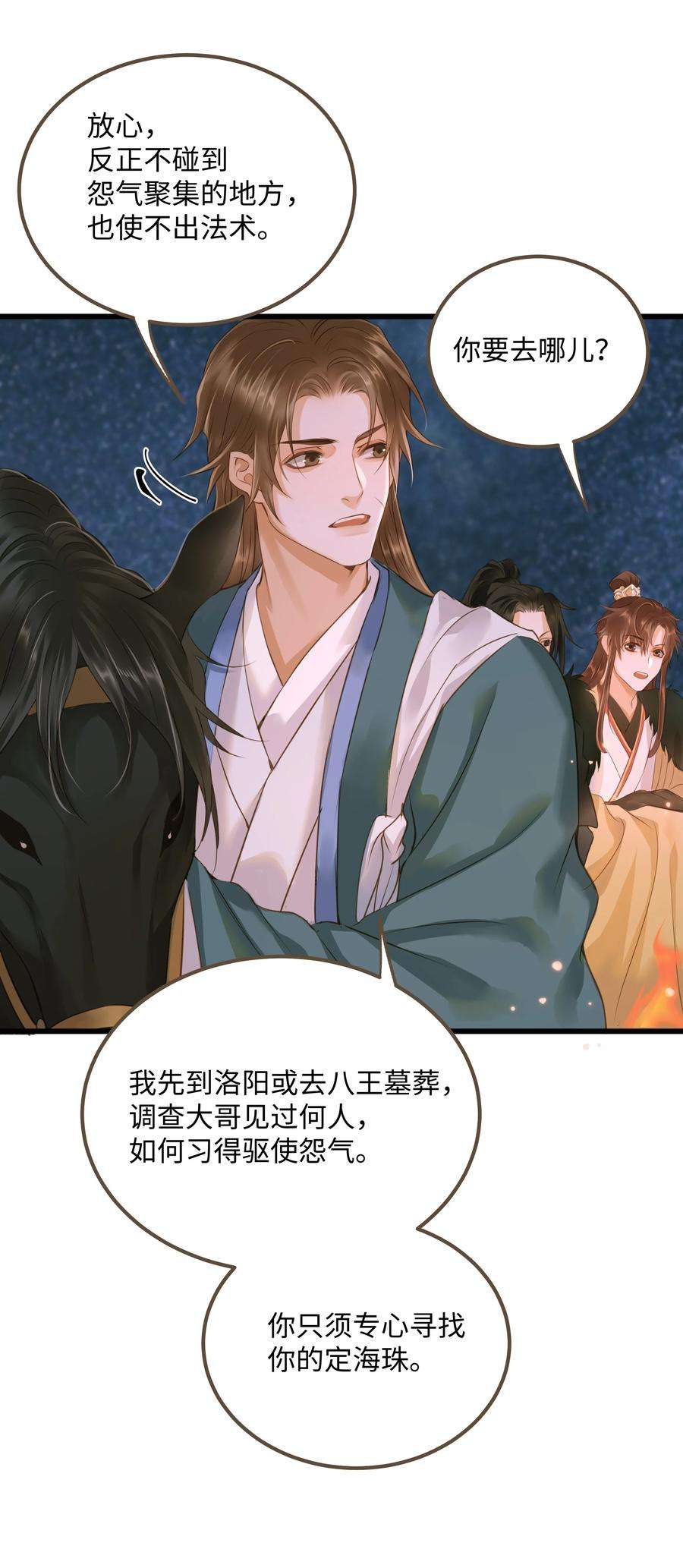 定海浮生录055 吾主