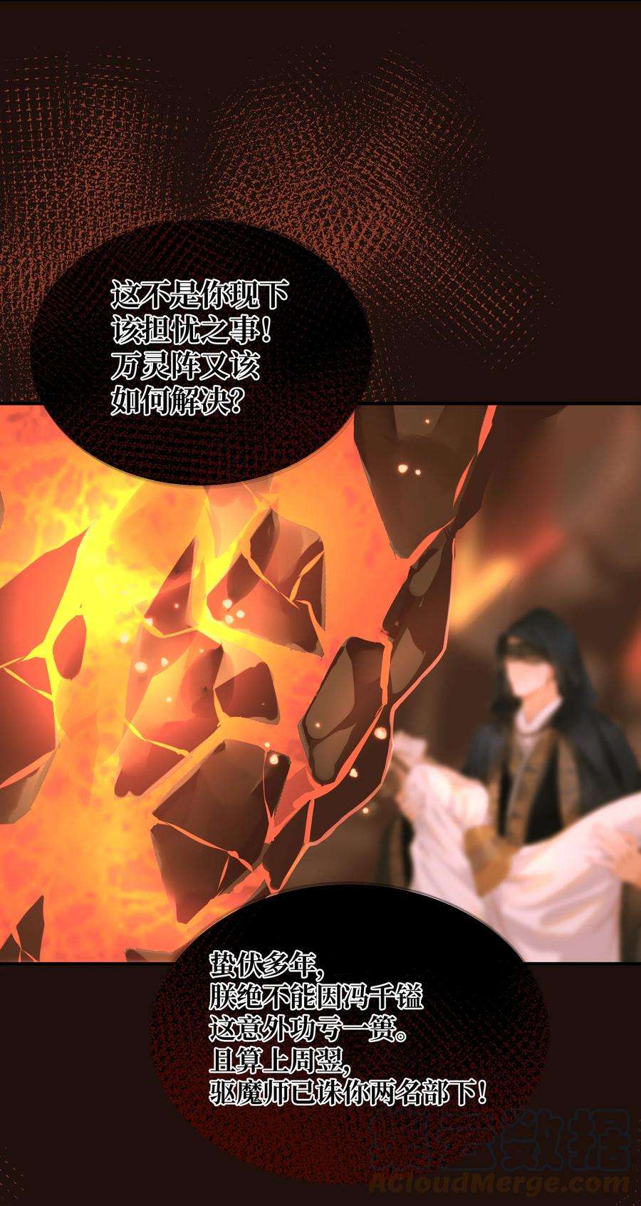 定海浮生录055 吾主