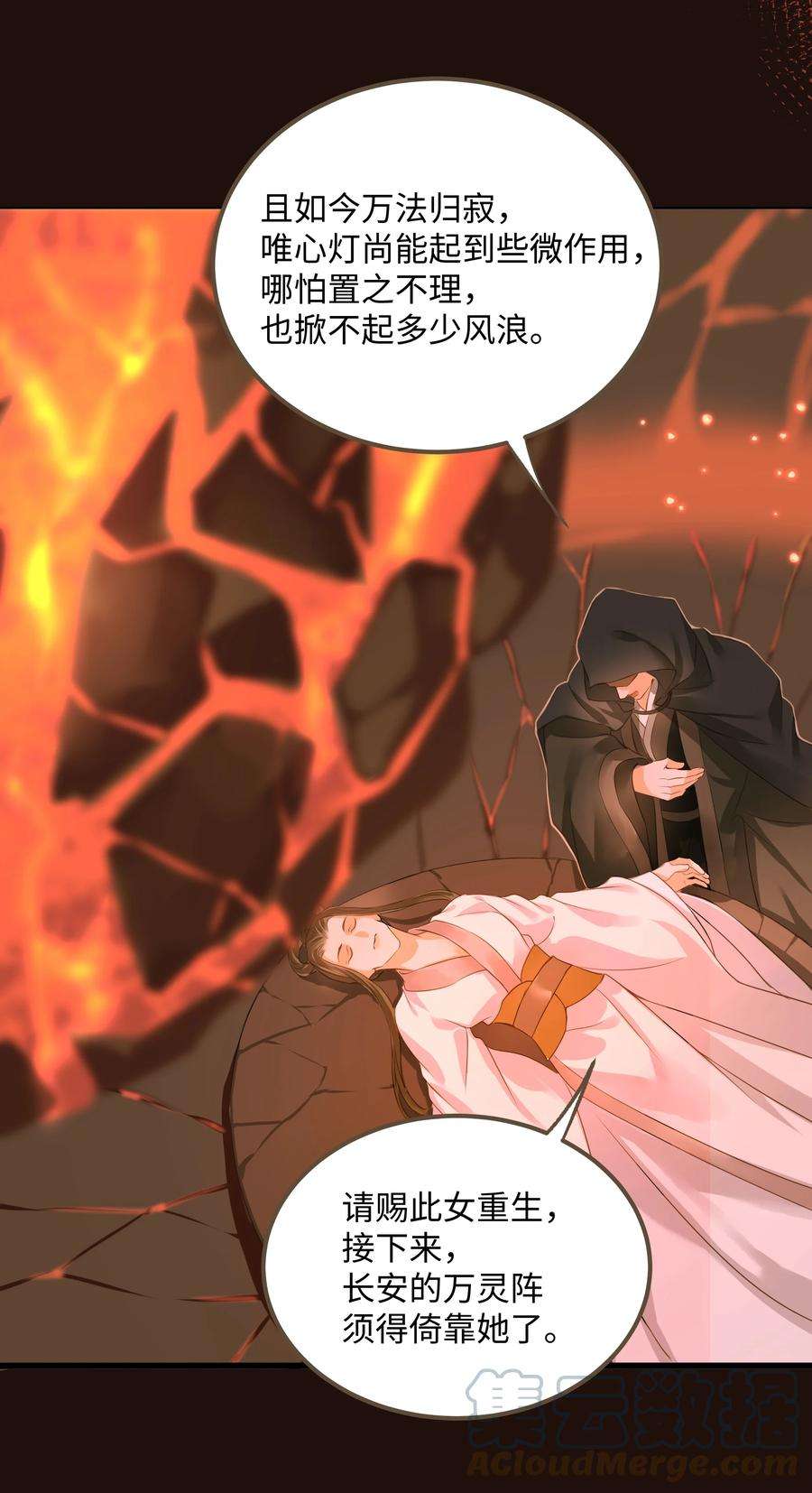 定海浮生录055 吾主