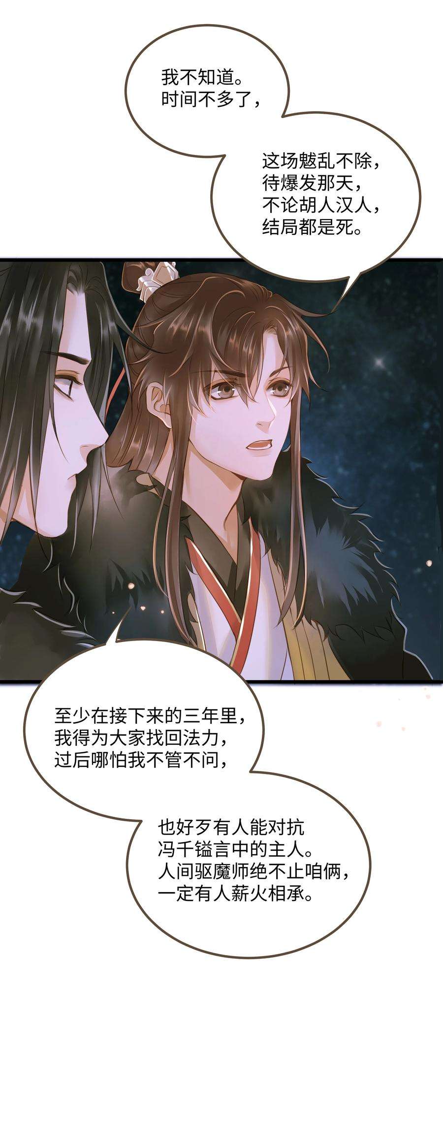 定海浮生录055 吾主