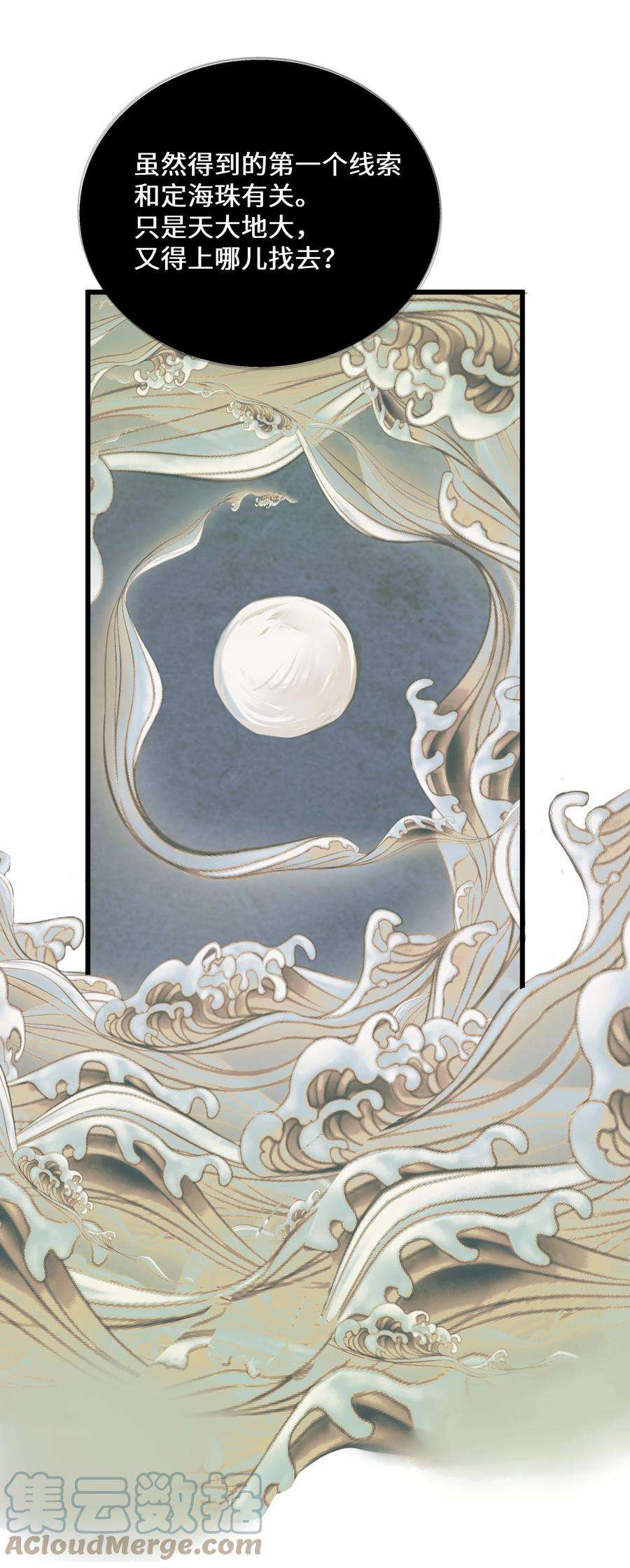 定海浮生录055 吾主