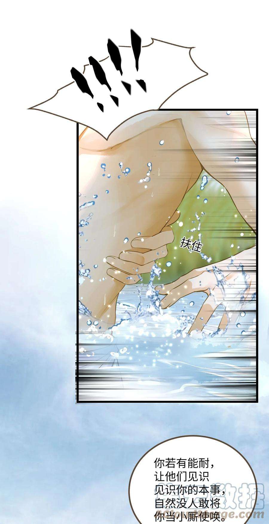 定海浮生录058 你少不拿正眼看人！