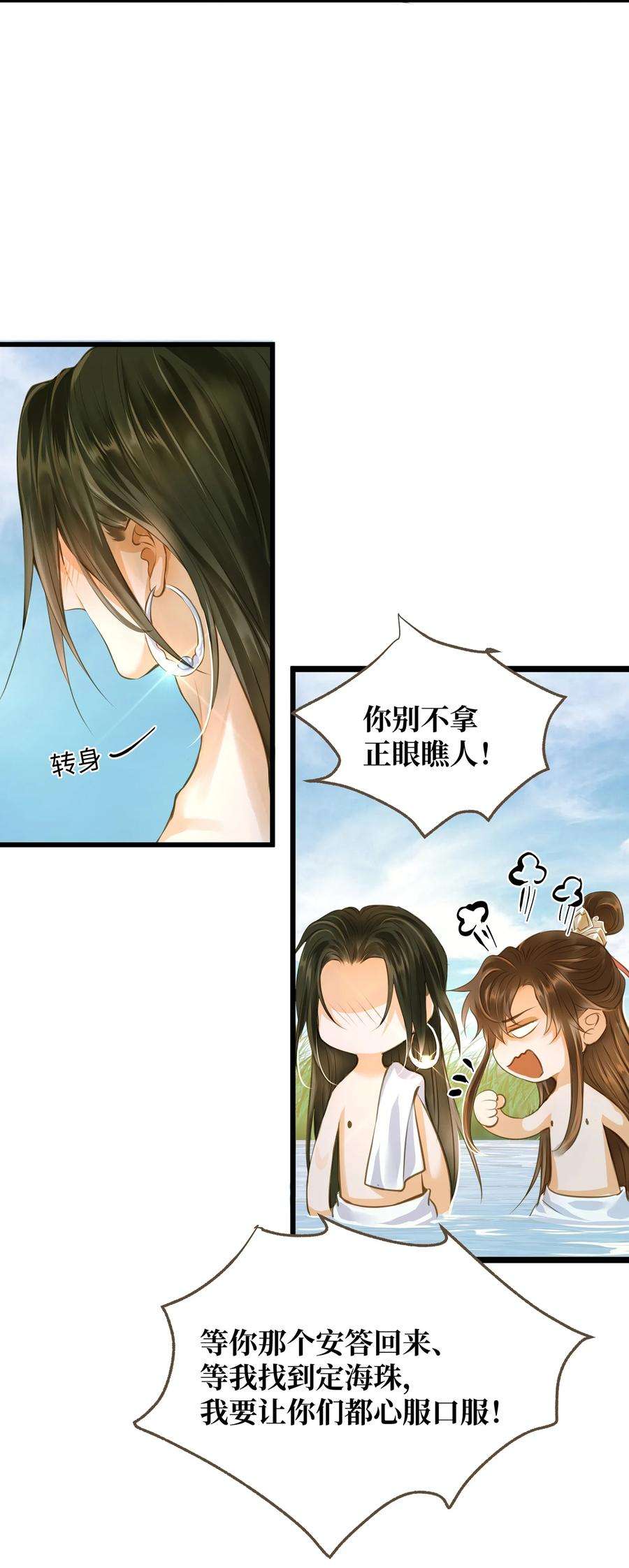 定海浮生录058 你少不拿正眼看人！