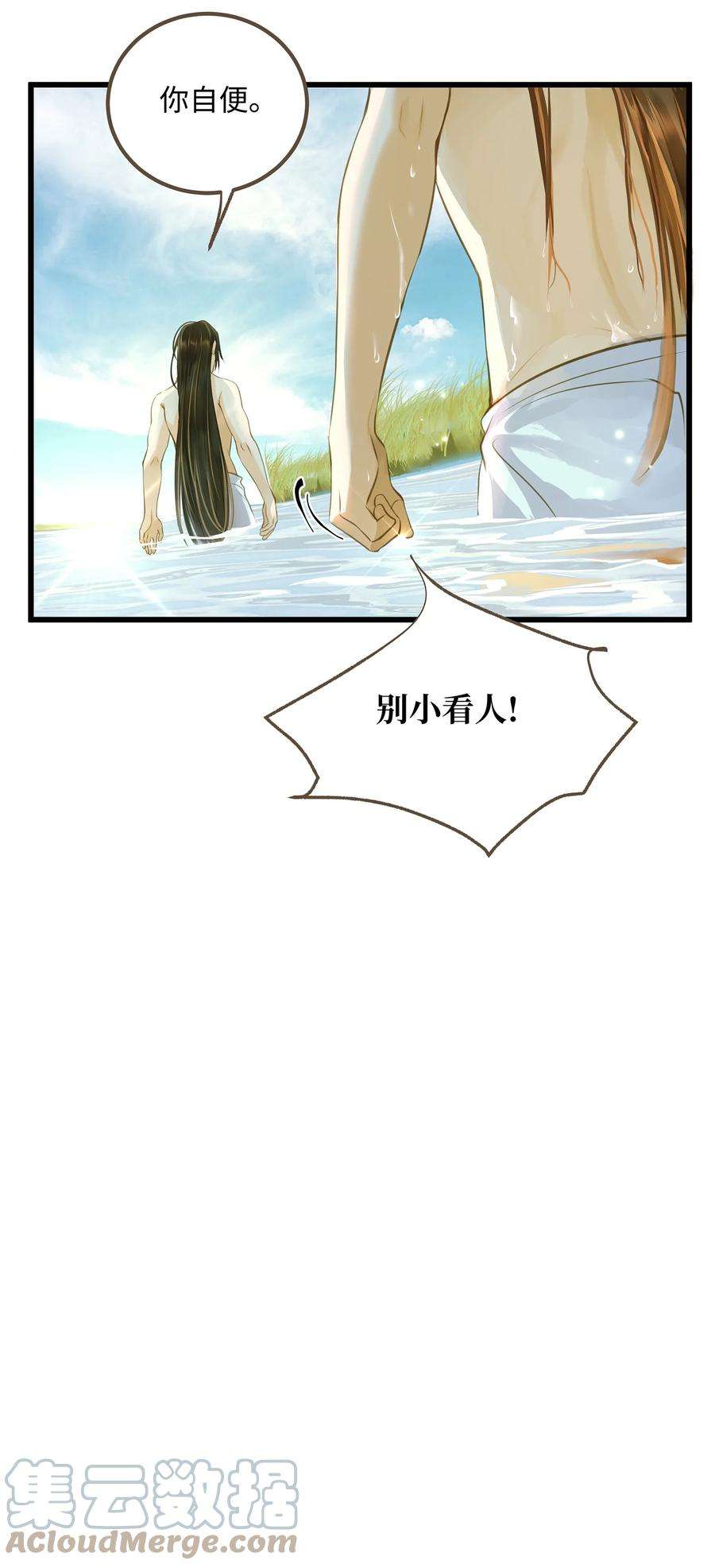 定海浮生录058 你少不拿正眼看人！