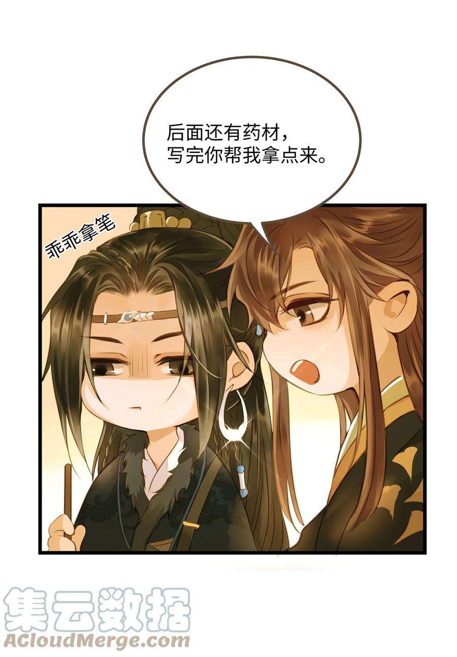 定海浮生录058 你少不拿正眼看人！