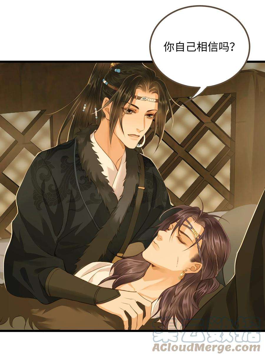 定海浮生录059 你信命吗？