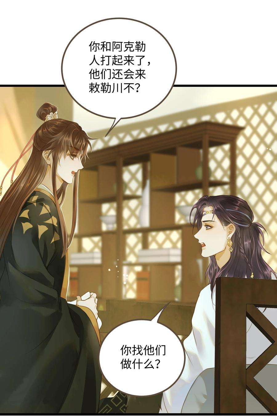 定海浮生录060 大美人