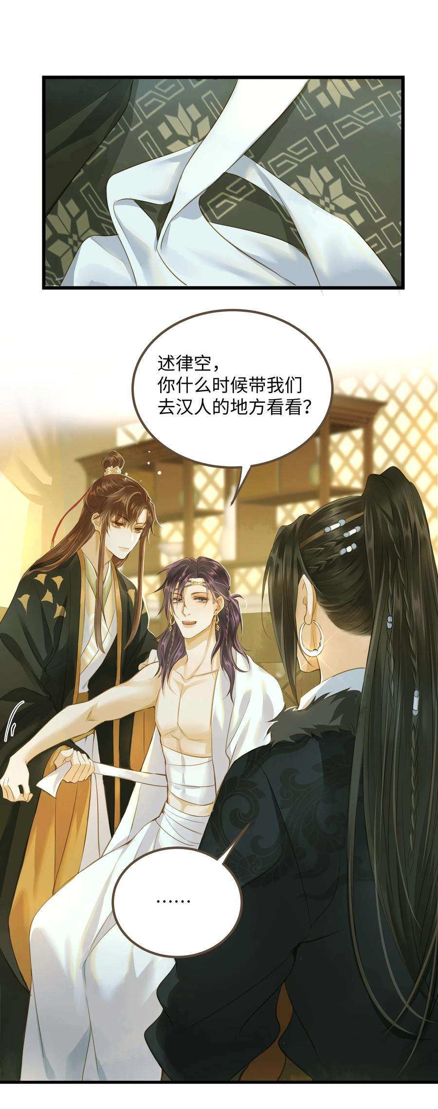 定海浮生录060 大美人