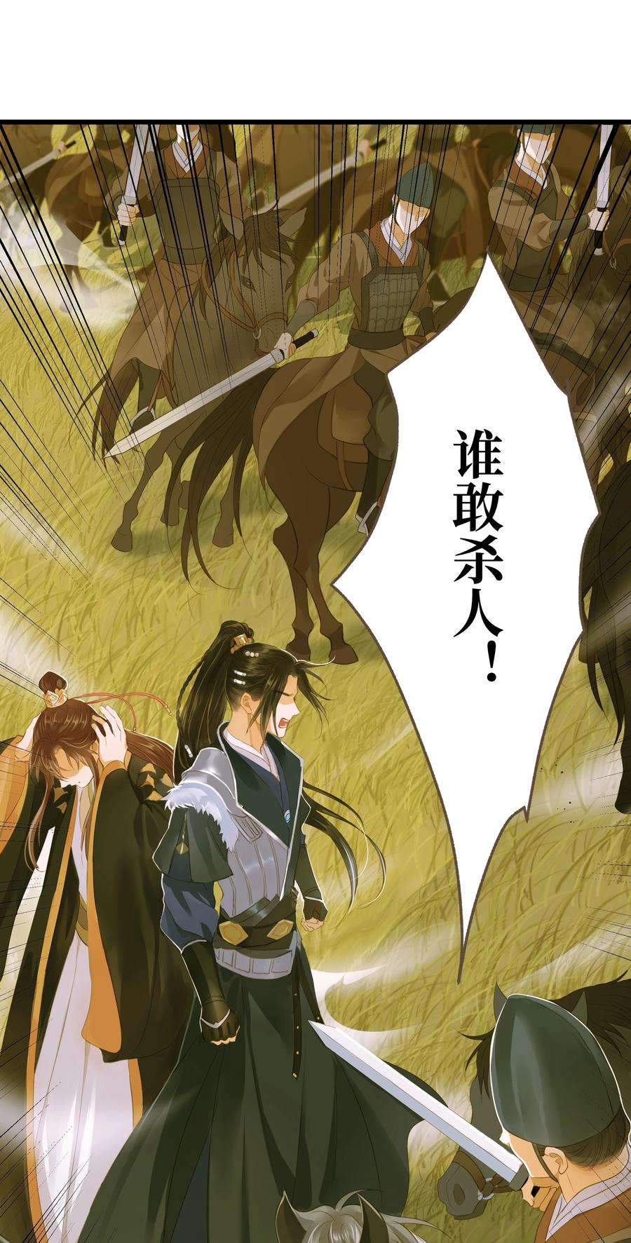 定海浮生录63 谁敢杀人