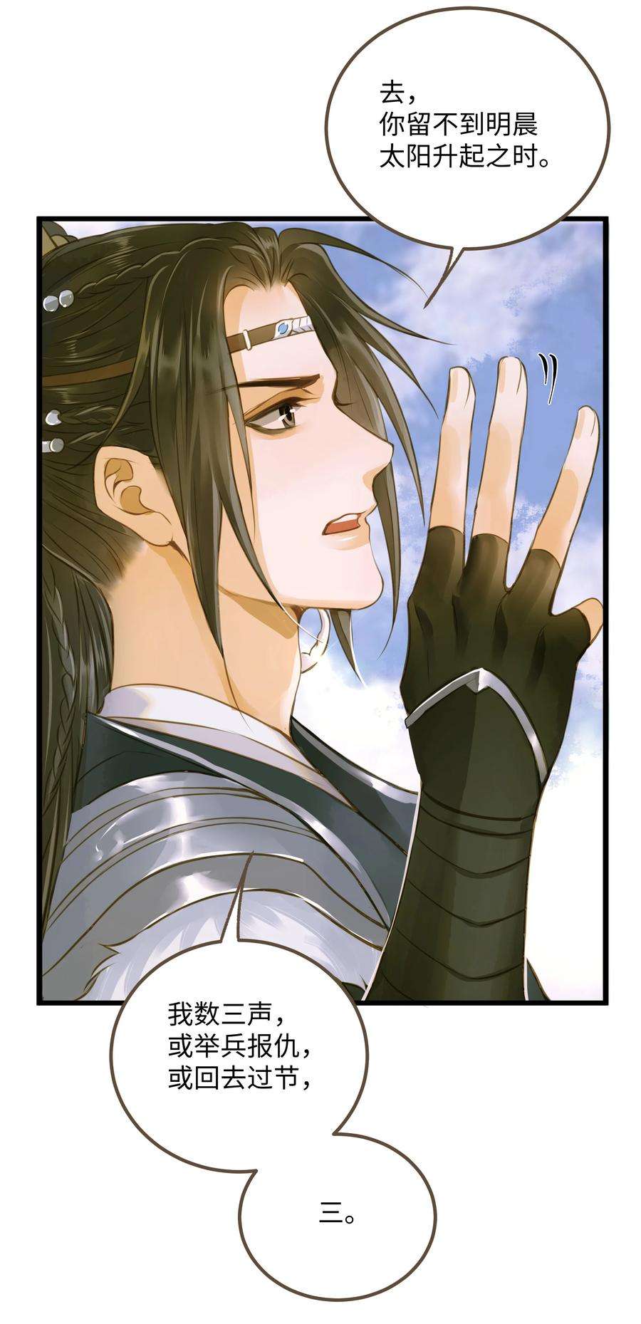 定海浮生录63 谁敢杀人