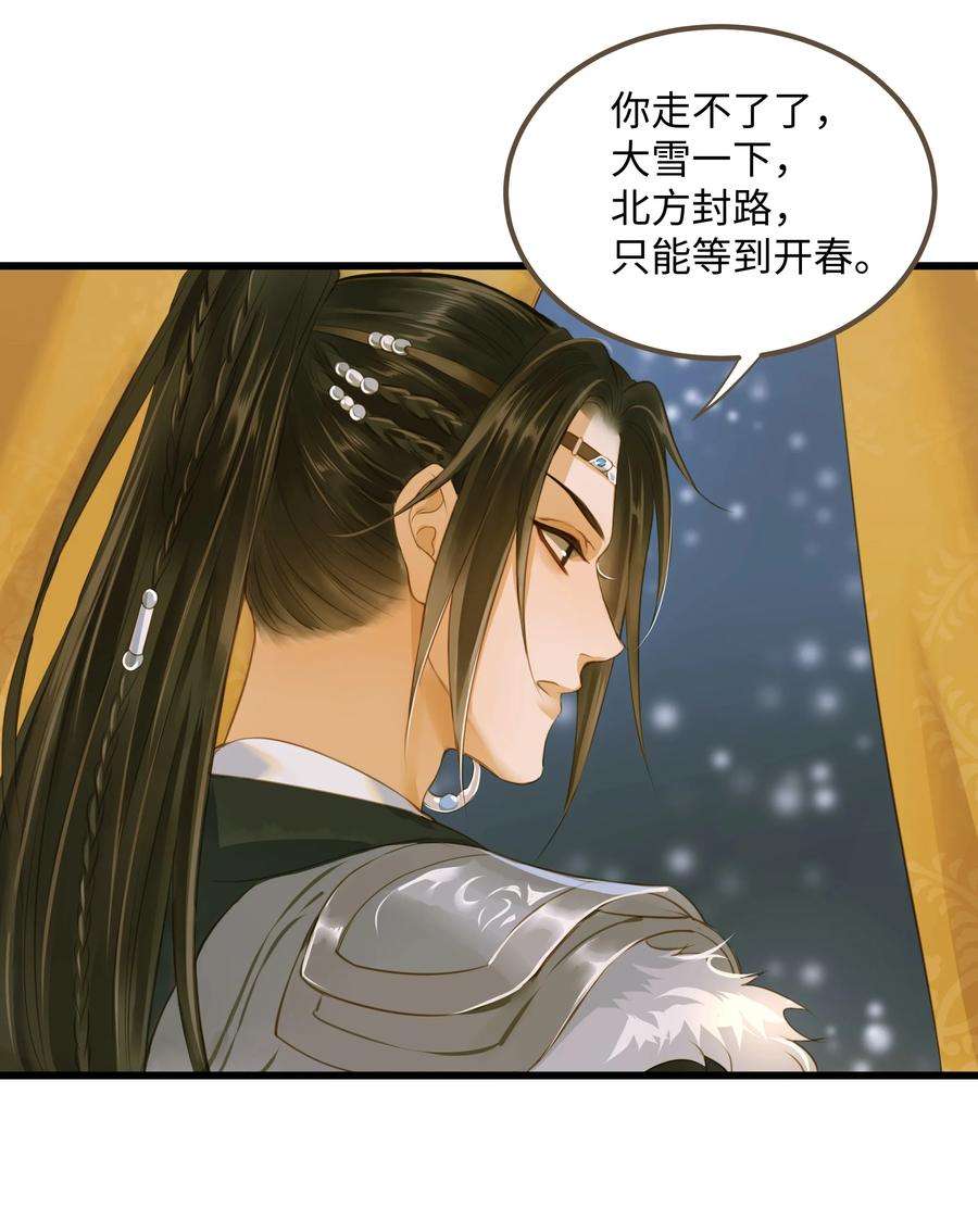 定海浮生录63 谁敢杀人