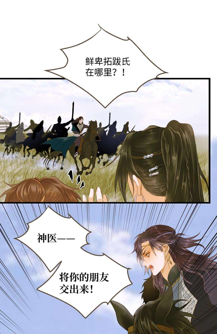 定海浮生录63 谁敢杀人