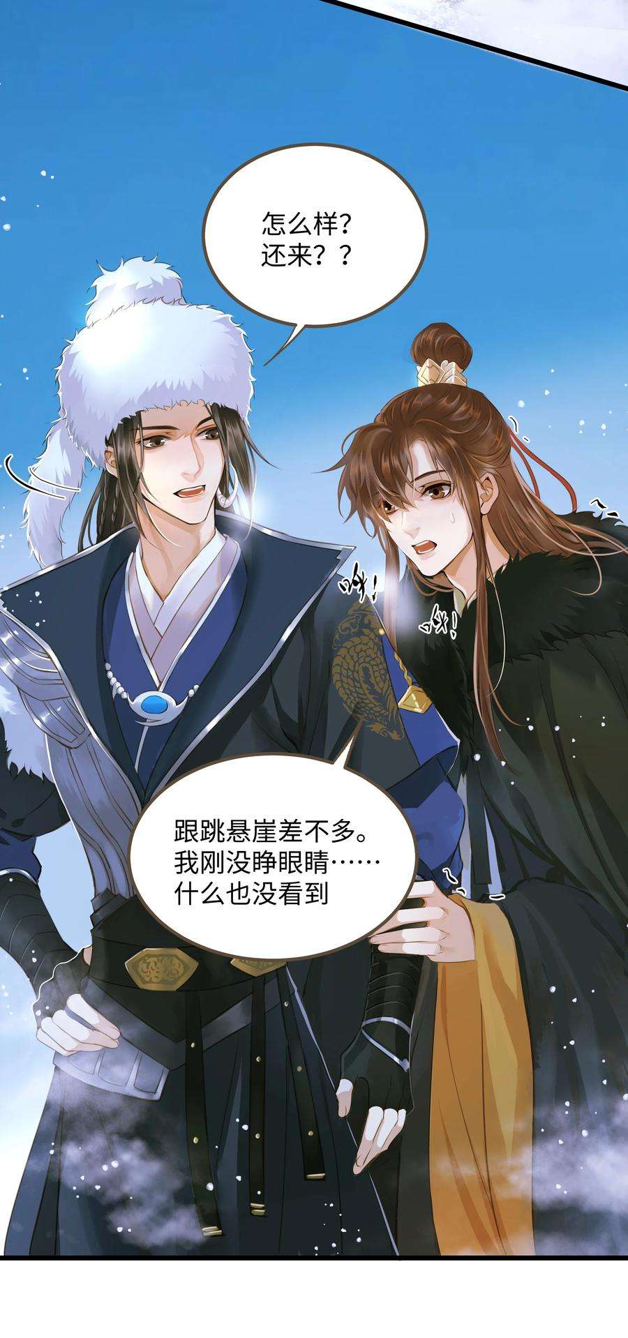 定海浮生录064 雪山