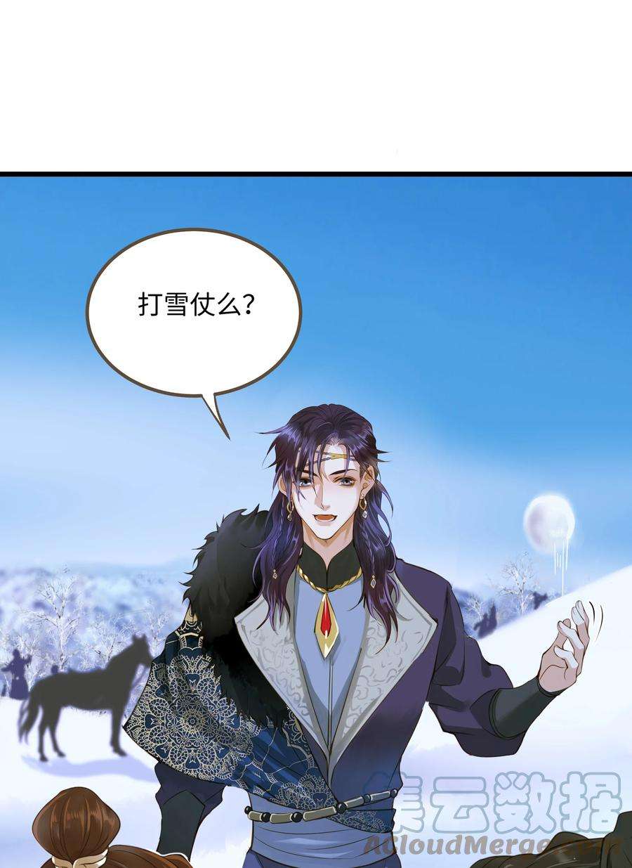 定海浮生录064 雪山