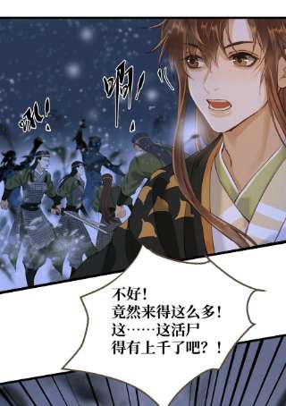 定海浮生录068 敌袭