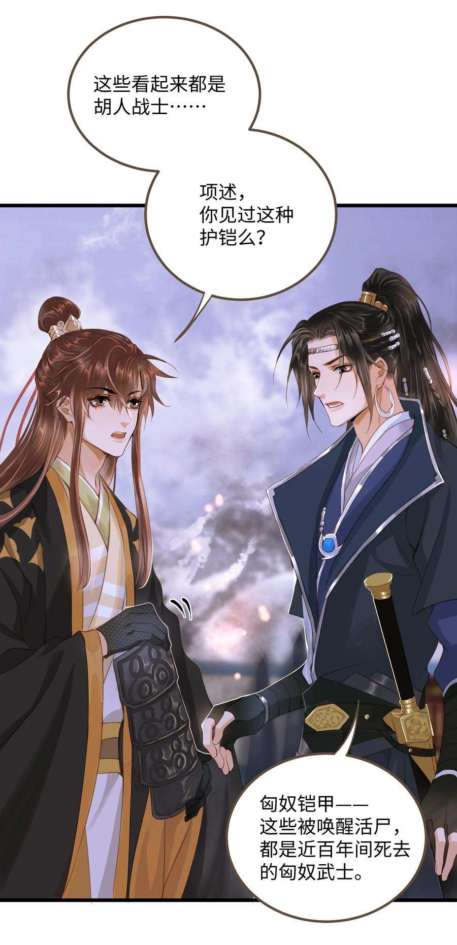 定海浮生录070 由多