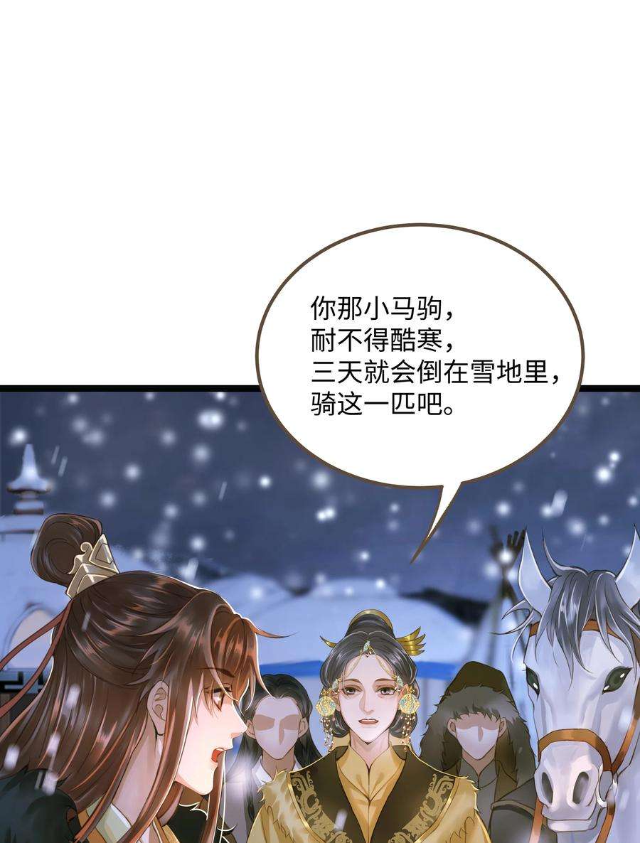 定海浮生录072 上路
