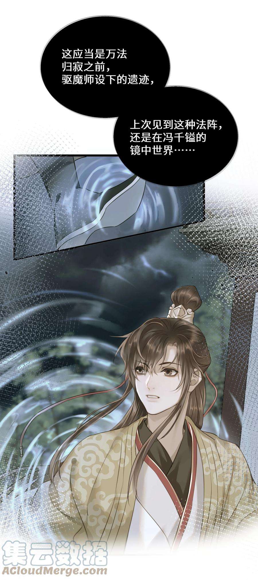 定海浮生录072 上路