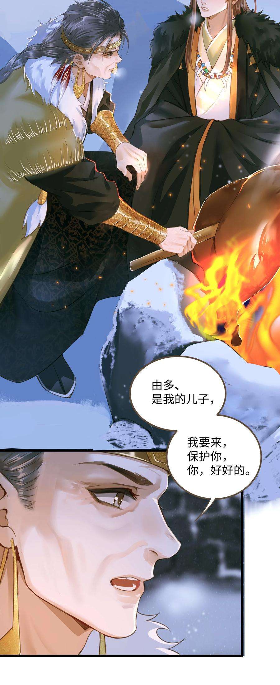 定海浮生录072 上路