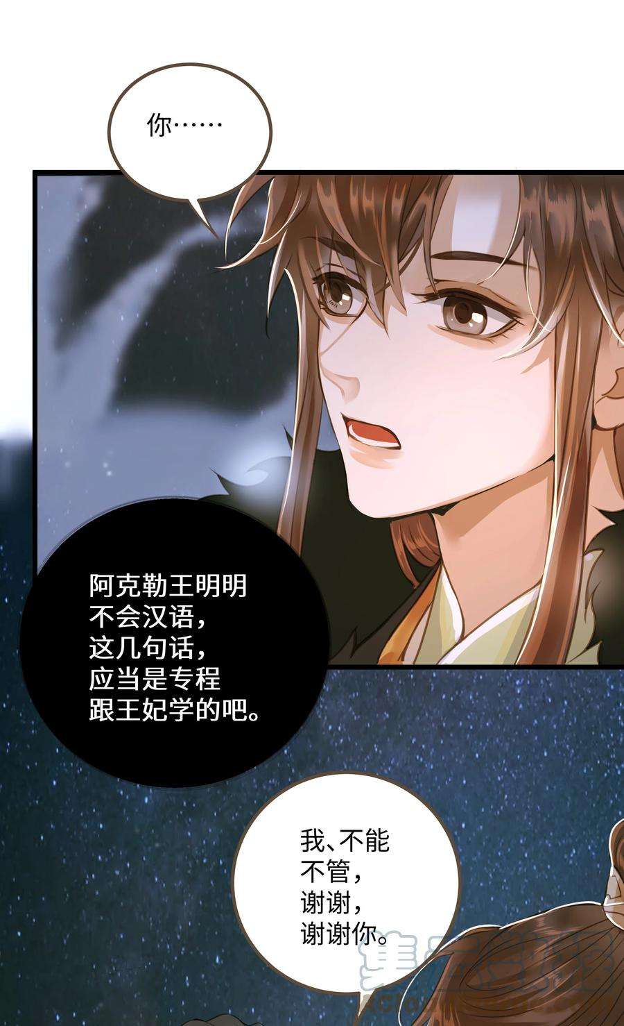 定海浮生录072 上路