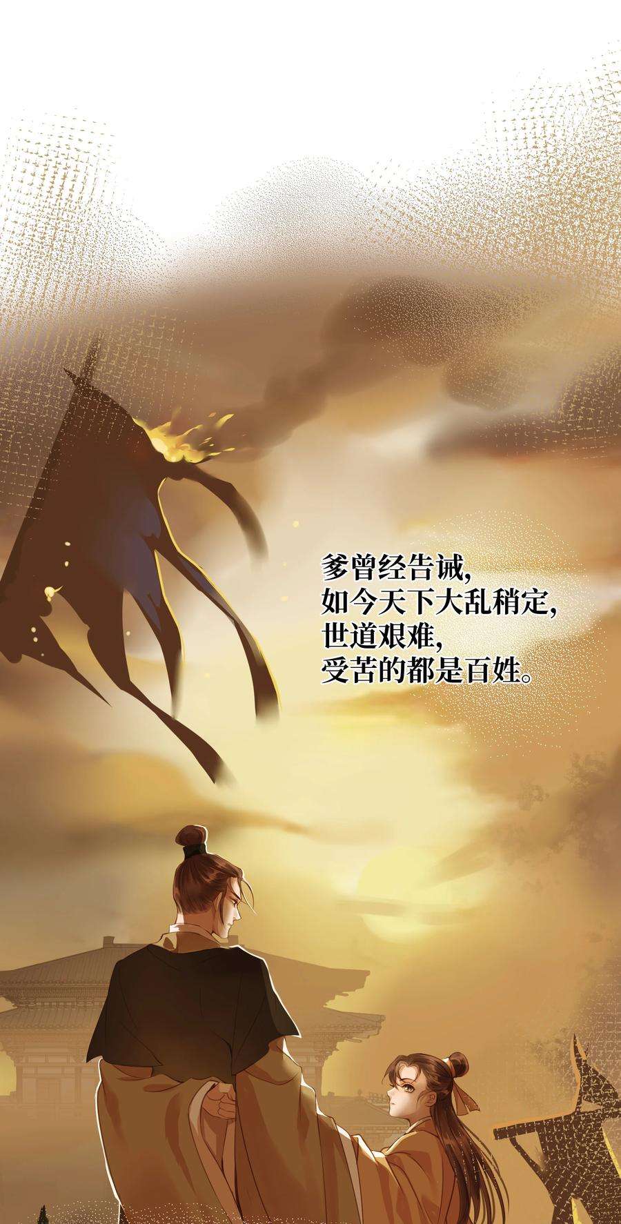 定海浮生录072 上路