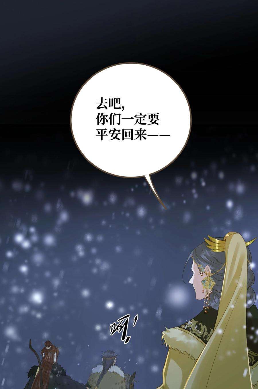 定海浮生录072 上路