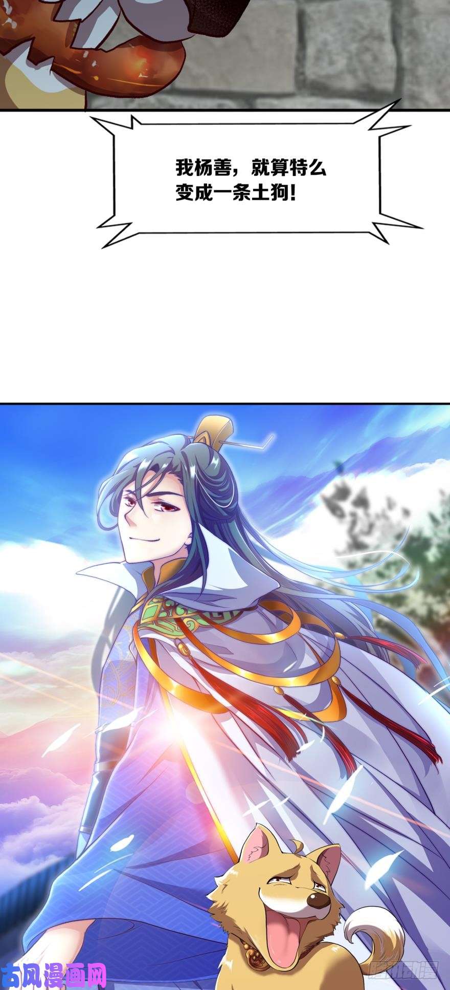 重生异世一条狗预告
