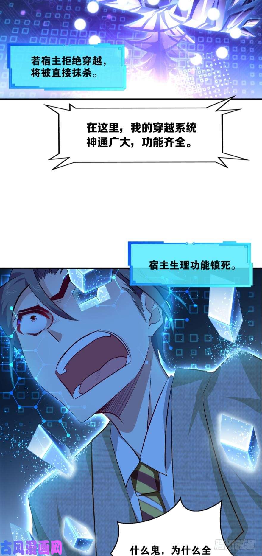 重生异世一条狗预告