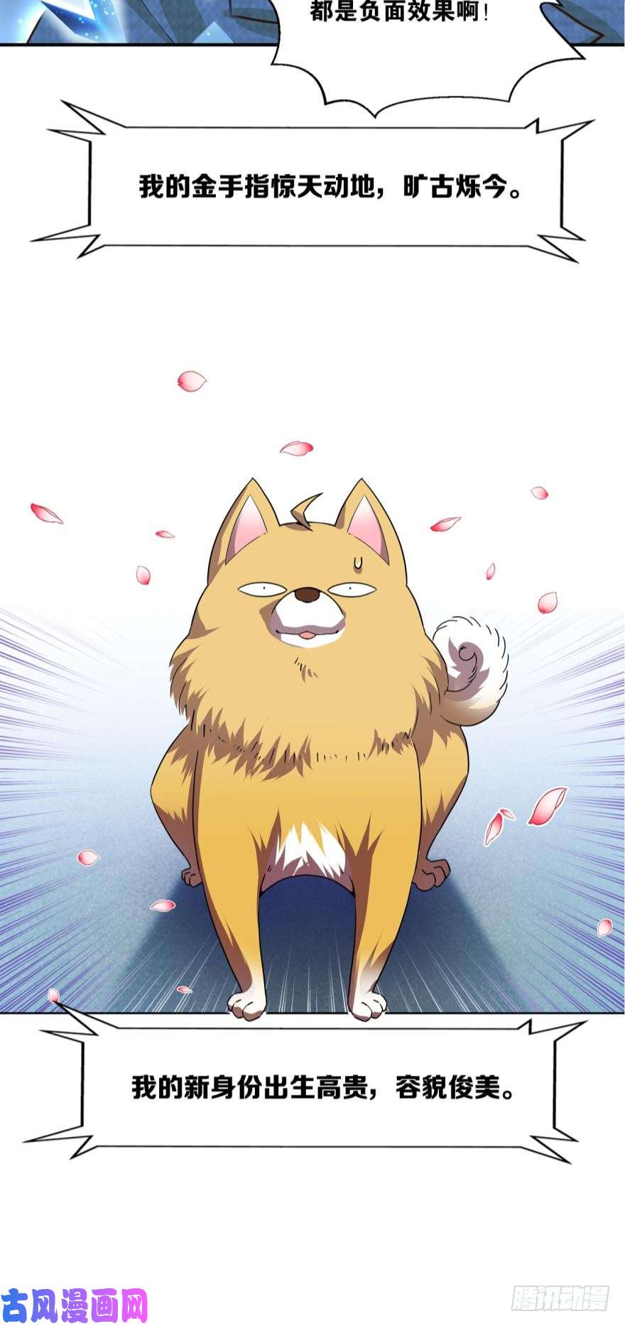 重生异世一条狗预告