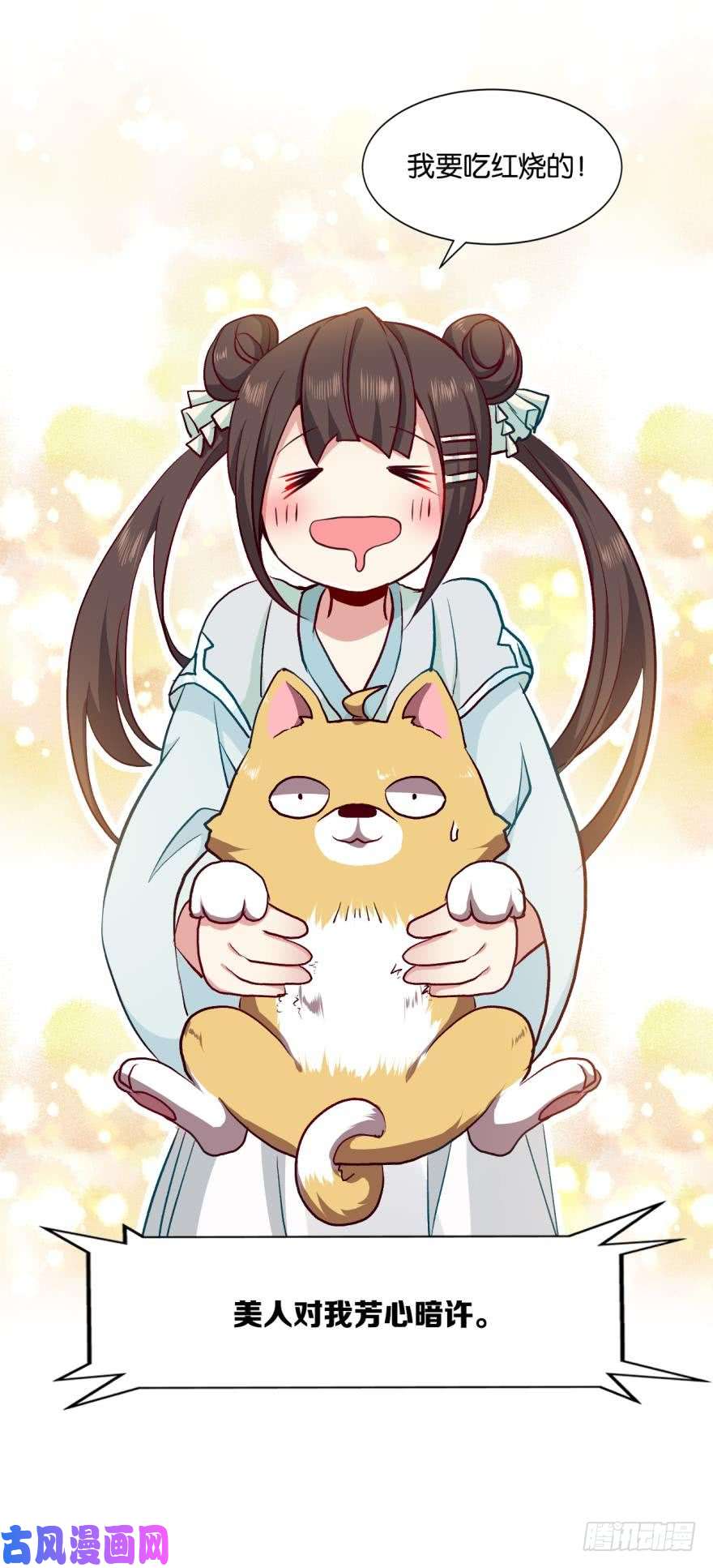 重生异世一条狗预告