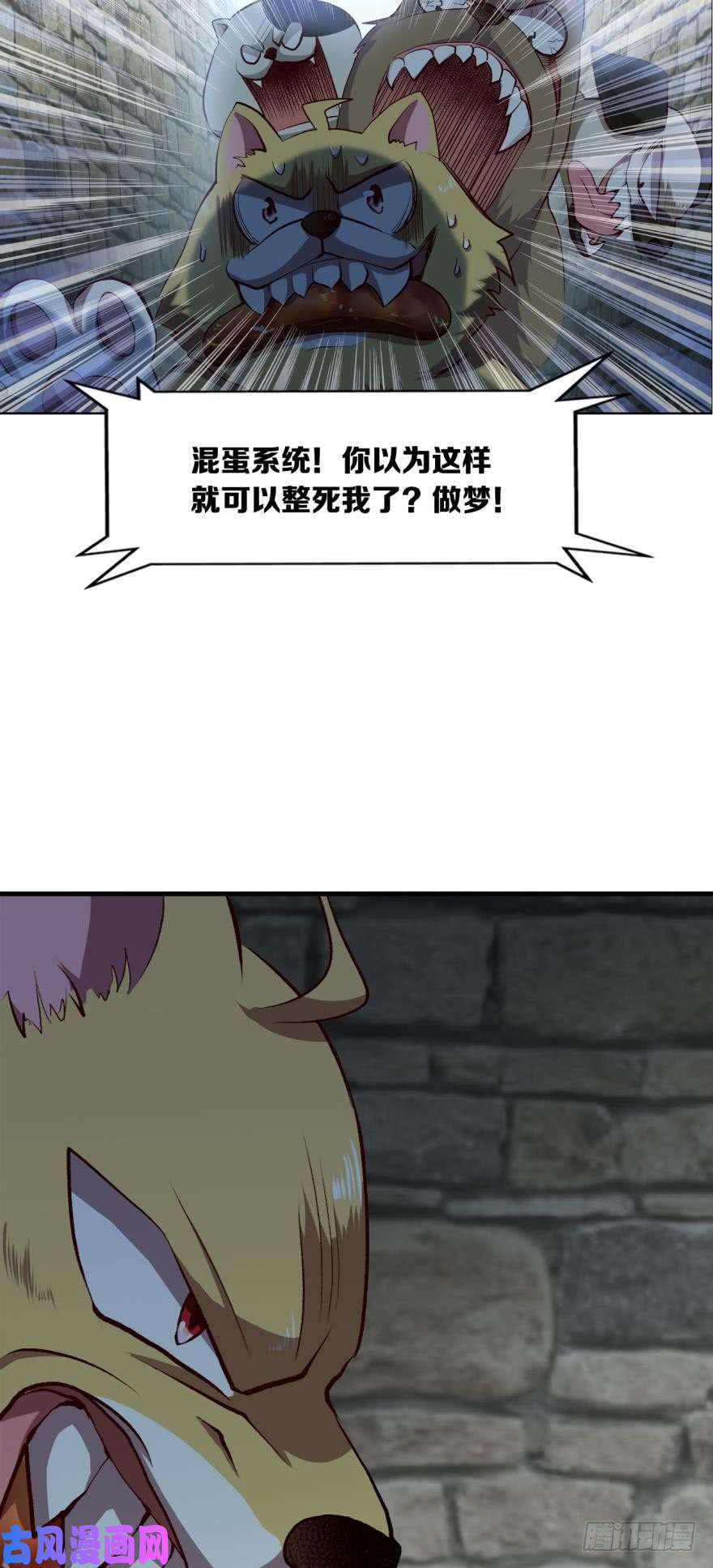 重生异世一条狗预告