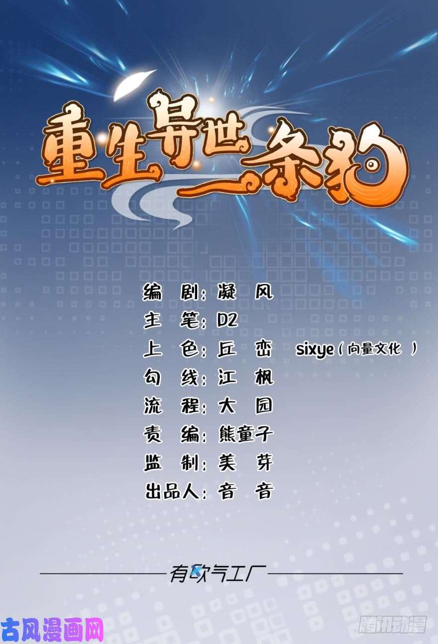 重生异世一条狗为你量身打造的世界