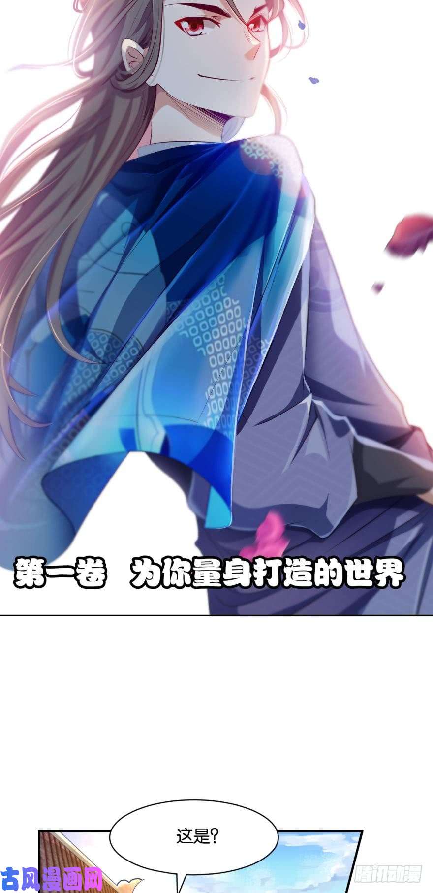 重生异世一条狗为你量身打造的世界